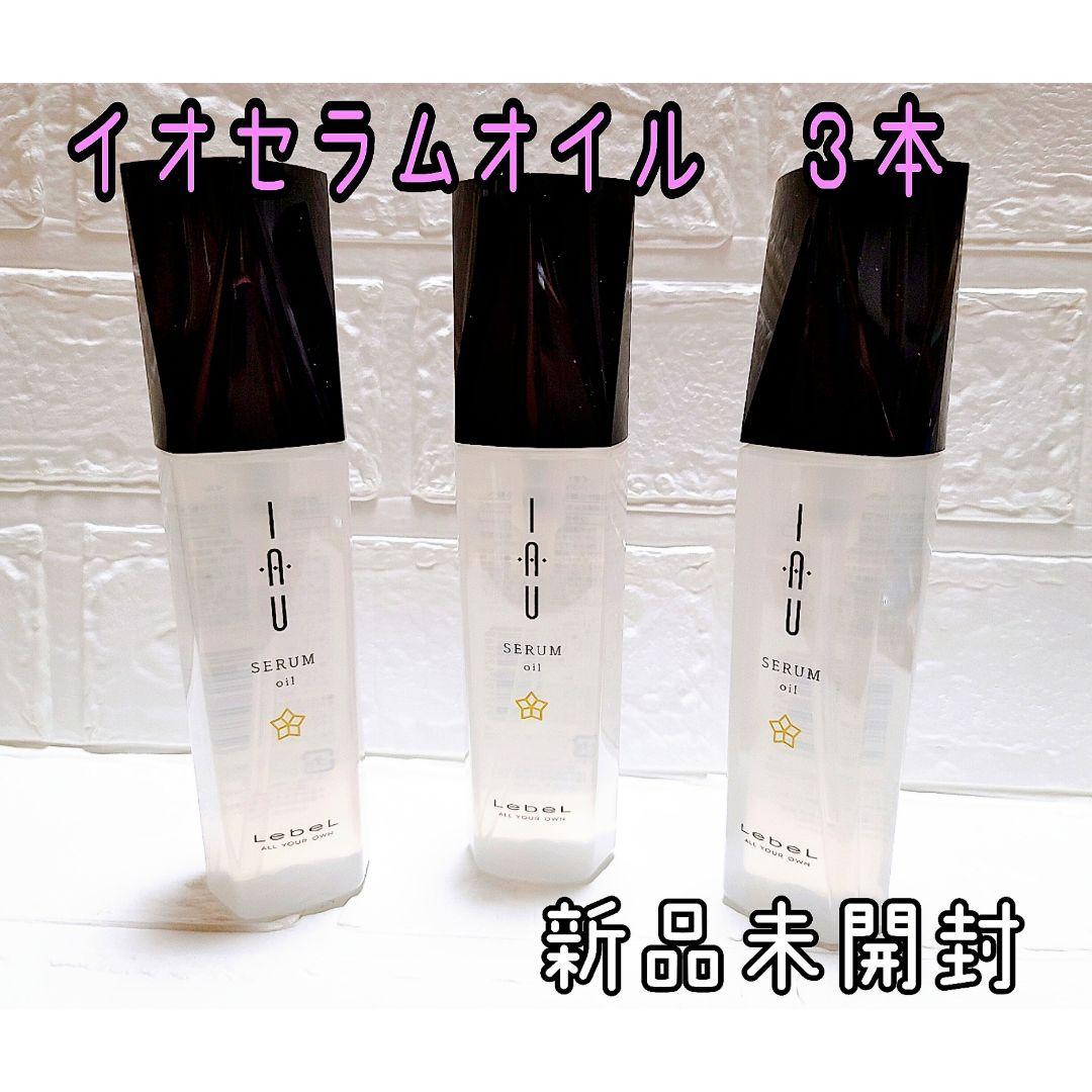ルベル イオセラム オイル 100mL 3本セット ルベル イオセラム オイル 100mL 3本セット