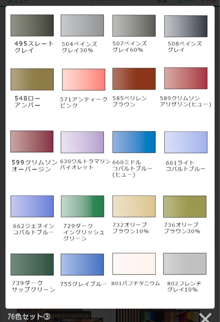 カランダッシュ ルミナンス76色＋ポートレート20色 ロールペンケース2つ付き