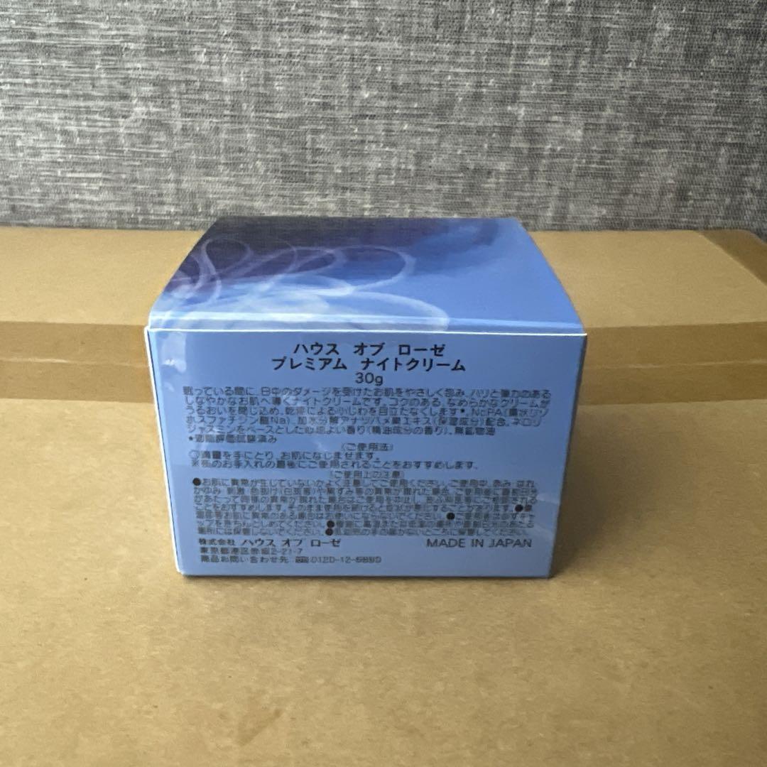 新品未開封★ ハウスオブローゼ・プレミアムナイトクリーム　30g