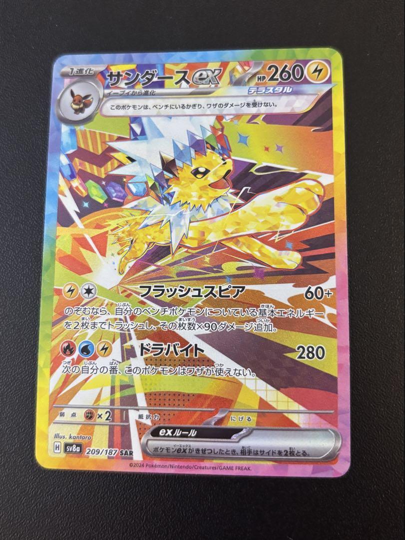 【 PSA10】ソウブレイズex SAR テラスタルフェスex Amazon.co.jp: ソウブレイズex sar テラスタルフェスex 激高確