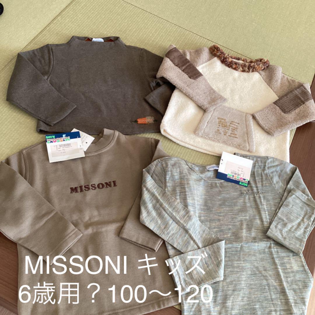 人気絶頂 ミッソーニ キッズ MISSONI 未使用 タグ付 100〜120 KIDS トップス(トレーナー) 人気絶頂 ミッソーニ キッズ MISSONI 未使用 タグ付 100〜120 KIDS トップス(トレーナー)