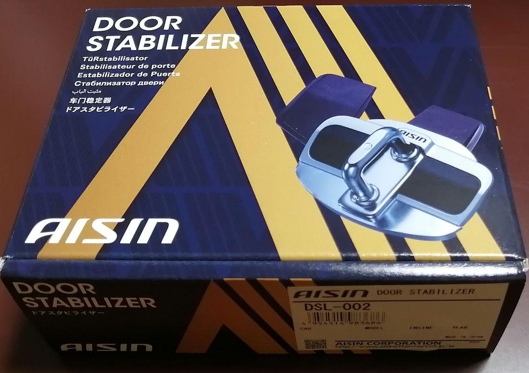 AISIN ドアスタビライザー DSL-002 アイシン AISIN DSL-002 ドアスタビライザー トヨタ 30系