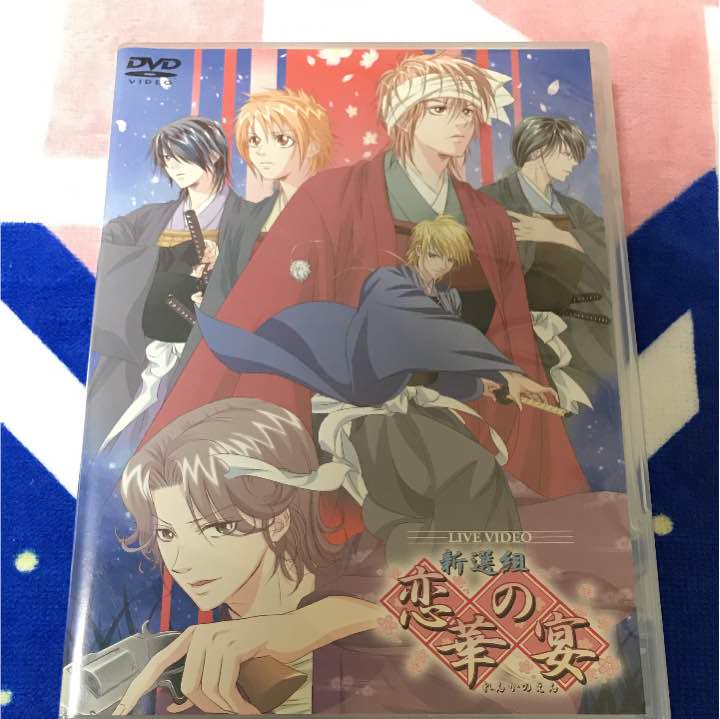 メルカリ 新選組 恋華の宴 Dvd アニメ 1 500 中古や未使用のフリマ メルカリ 新選組 恋華の宴 Dvd アニメ 1 500 中古や未使用のフリマ
