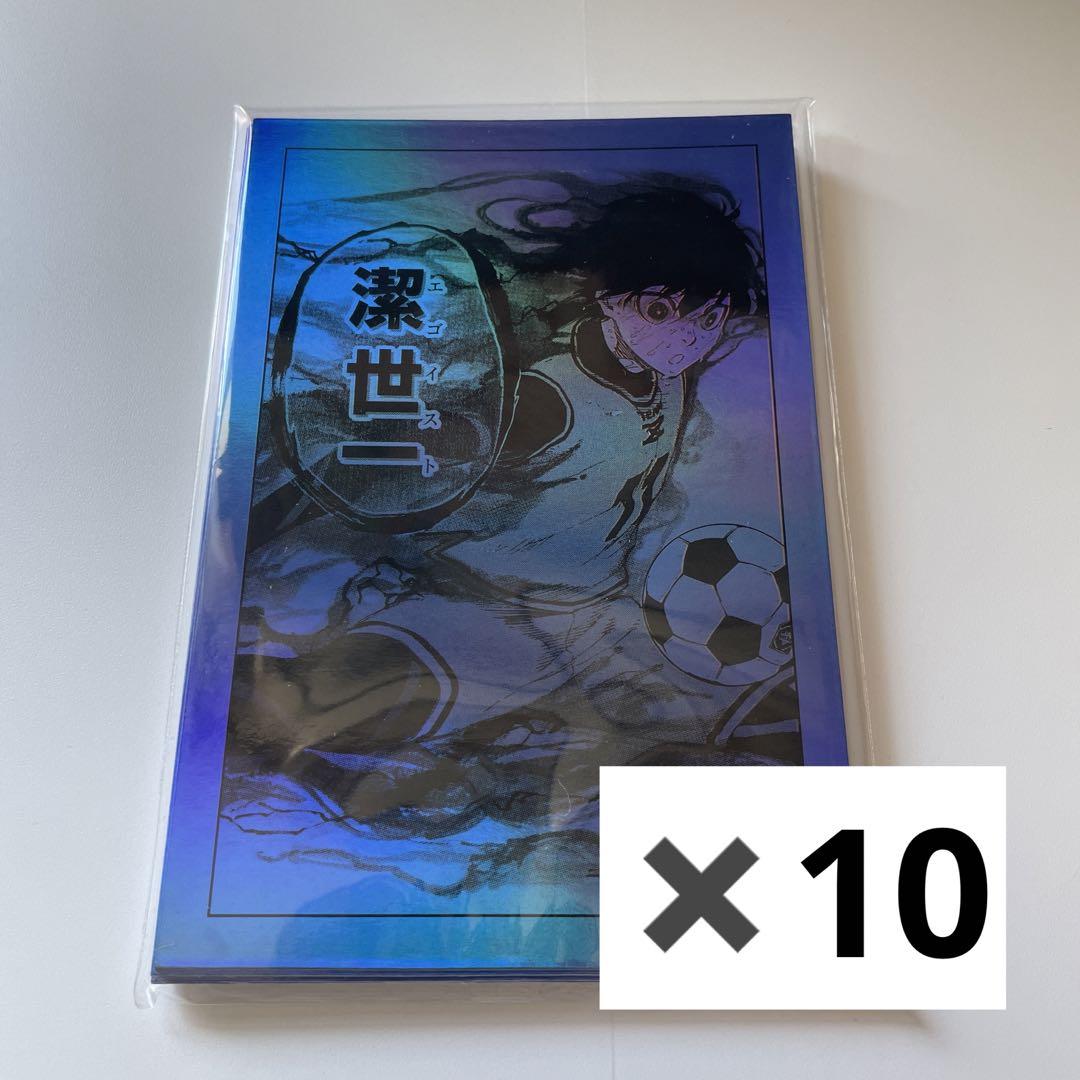 潔 世一 メタリックポストカード　10枚バラ売り❌