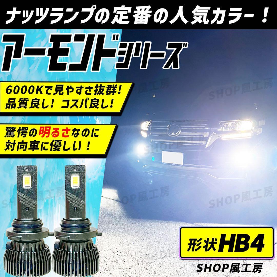 高級品市場 フォグライト ライト HB4 車 フォグランプ 白色 ホワイト LED パーツ