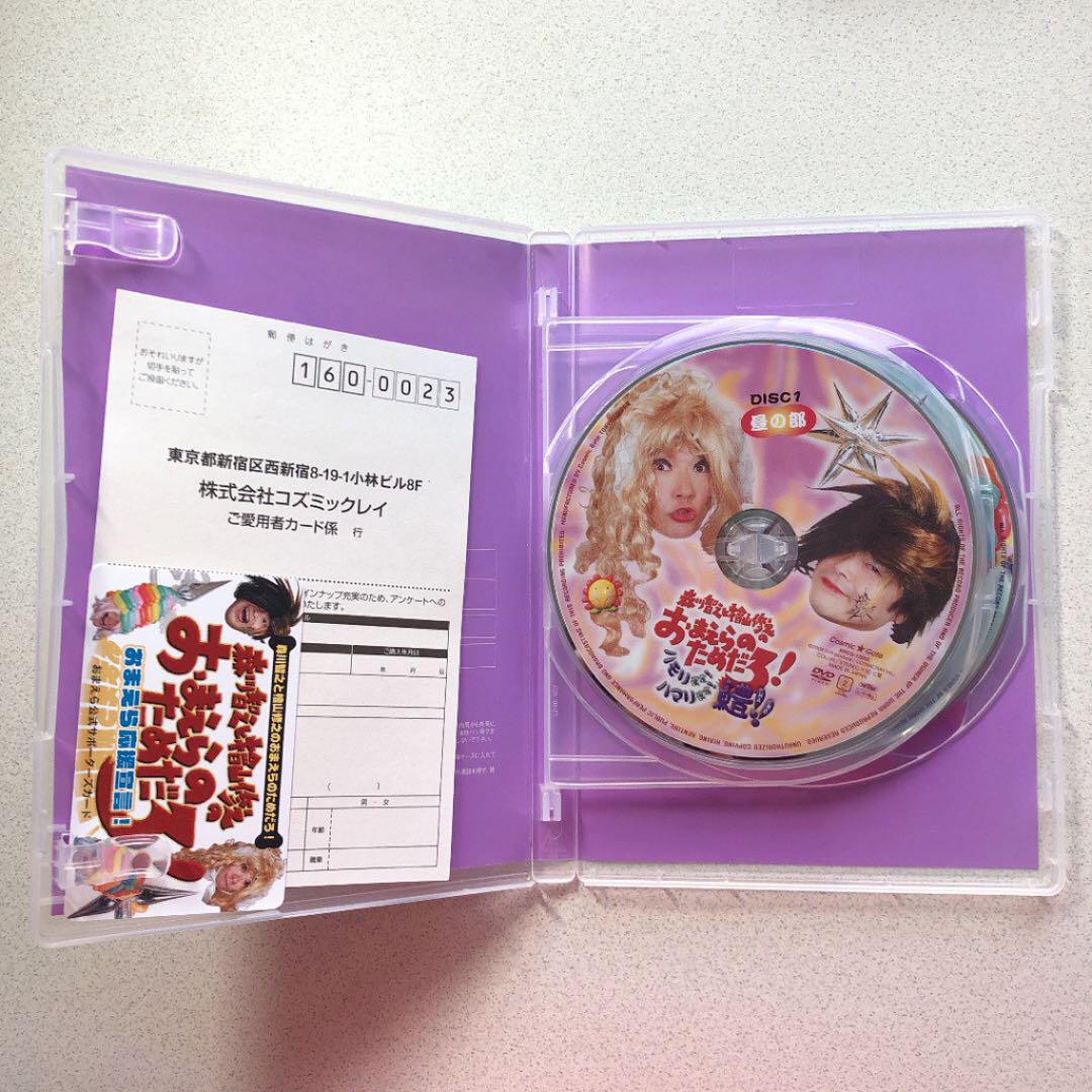 AD-LIVE 2014 第1巻＆おまえらのためだろ！鱧　DVDセット