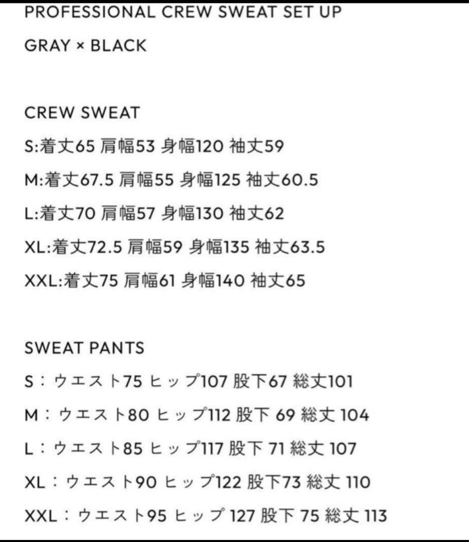 新品未使用：XL】PROFESSIONAL CREW SWEAT PANTS - メルカリ