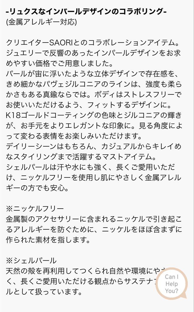 ステラハリウッド ビジューラインパールフィンガーリング(ゴールド)