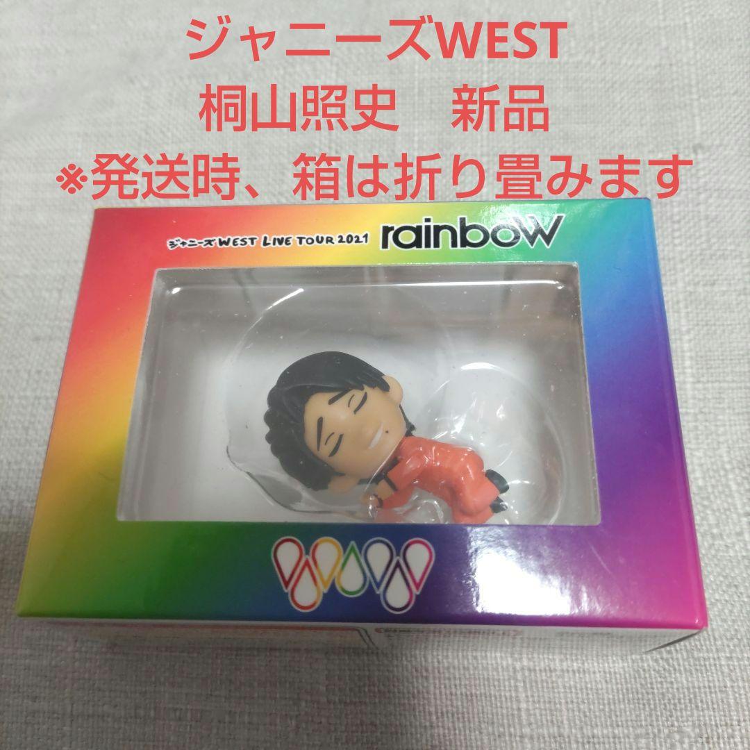 ジャニーズWEST - 桐山照史 セットの通販 by コレクション整理中