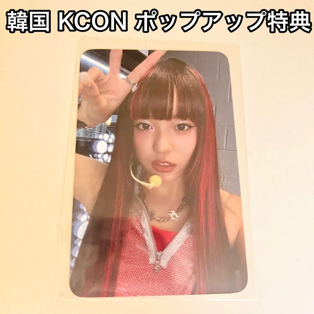楽天 送料無料にならない JURIA ジュリア KCON韓国 XG トレカ ラキドロ 特典 POPUP タレントカード