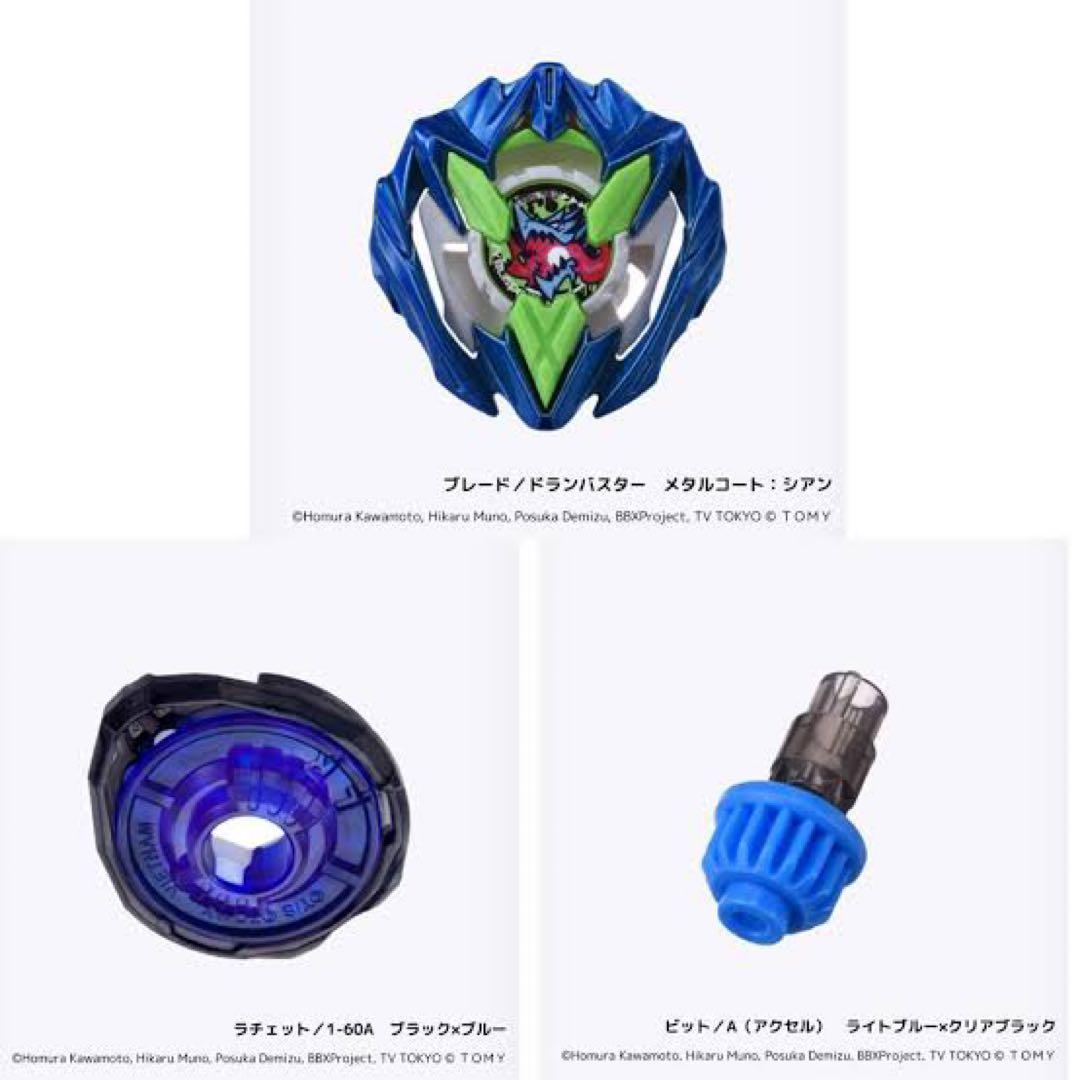 シアン カラーチョイス ブースター ドランバスタ ー 1-60A 限定品