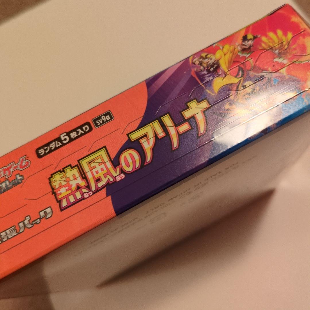 ポケカ　強化拡張パック　熱風のアリーナ　シュリンク付　プロモ付　未開封