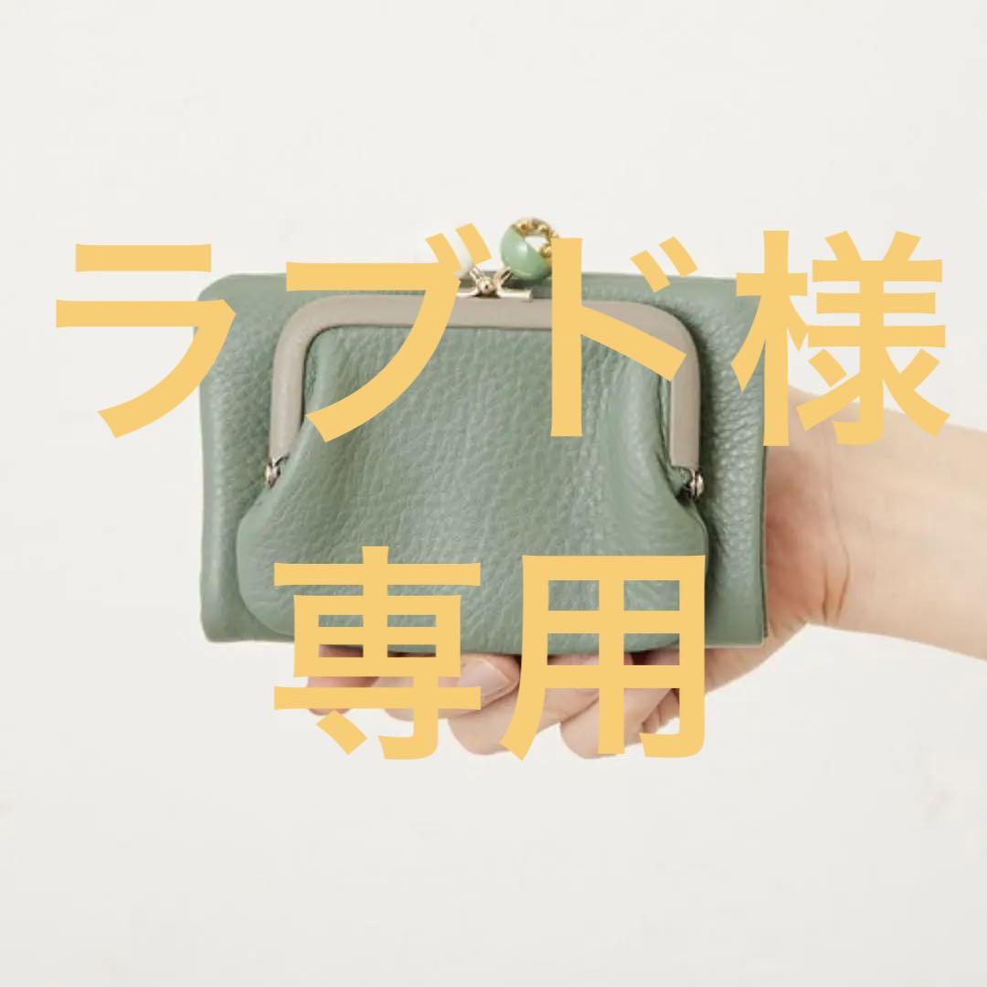 ear papillonoer  がま口折り財布