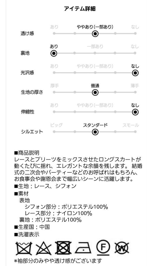 【美品】Mサイズ　パーティードレス　ワンピース