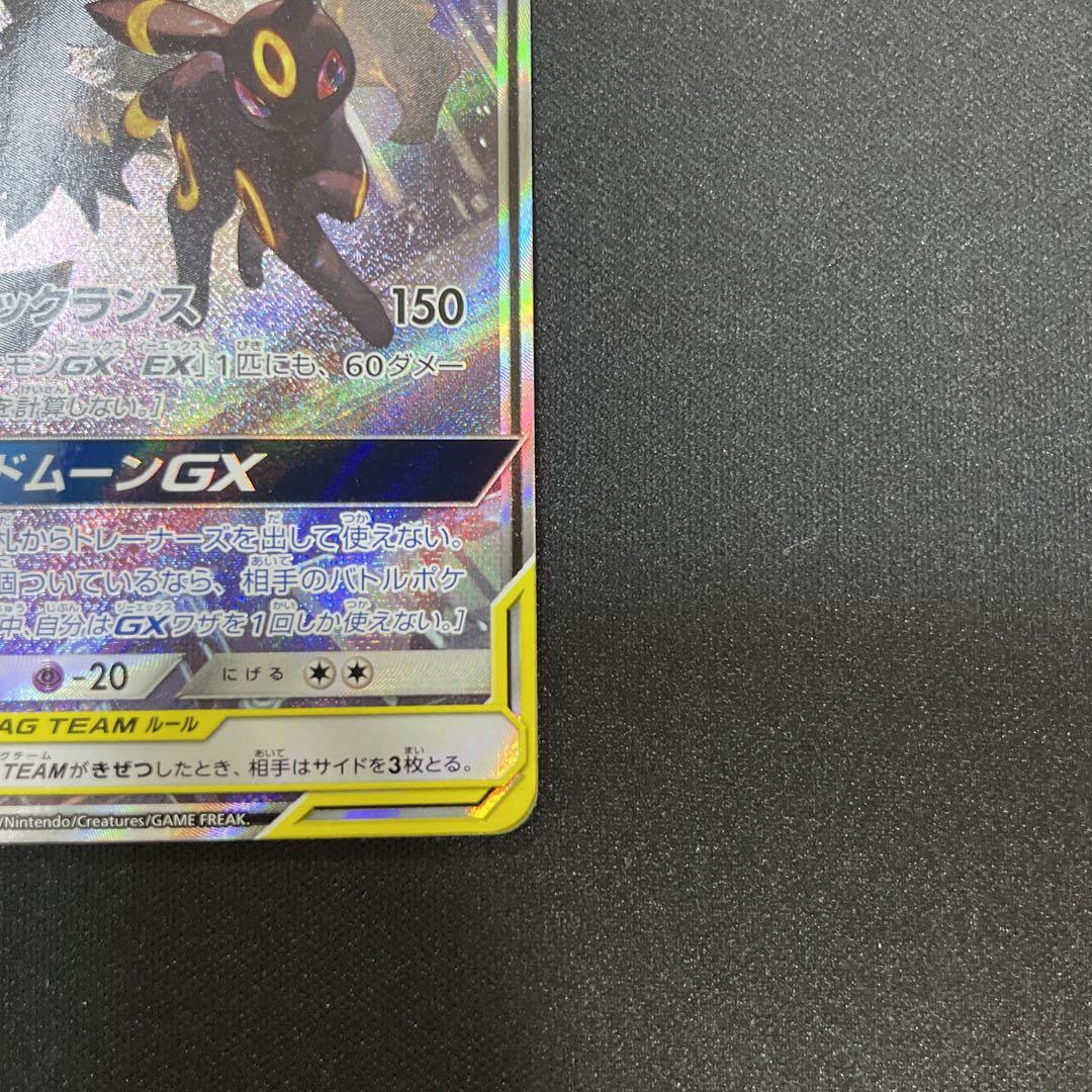 ポケモン - ポケモンカード　ブラッキー＆ダークライGX SA タッグオールスターズ収録 状態C〕ブラッキー＆ダークライGX(SA)【SR】{182/173}
