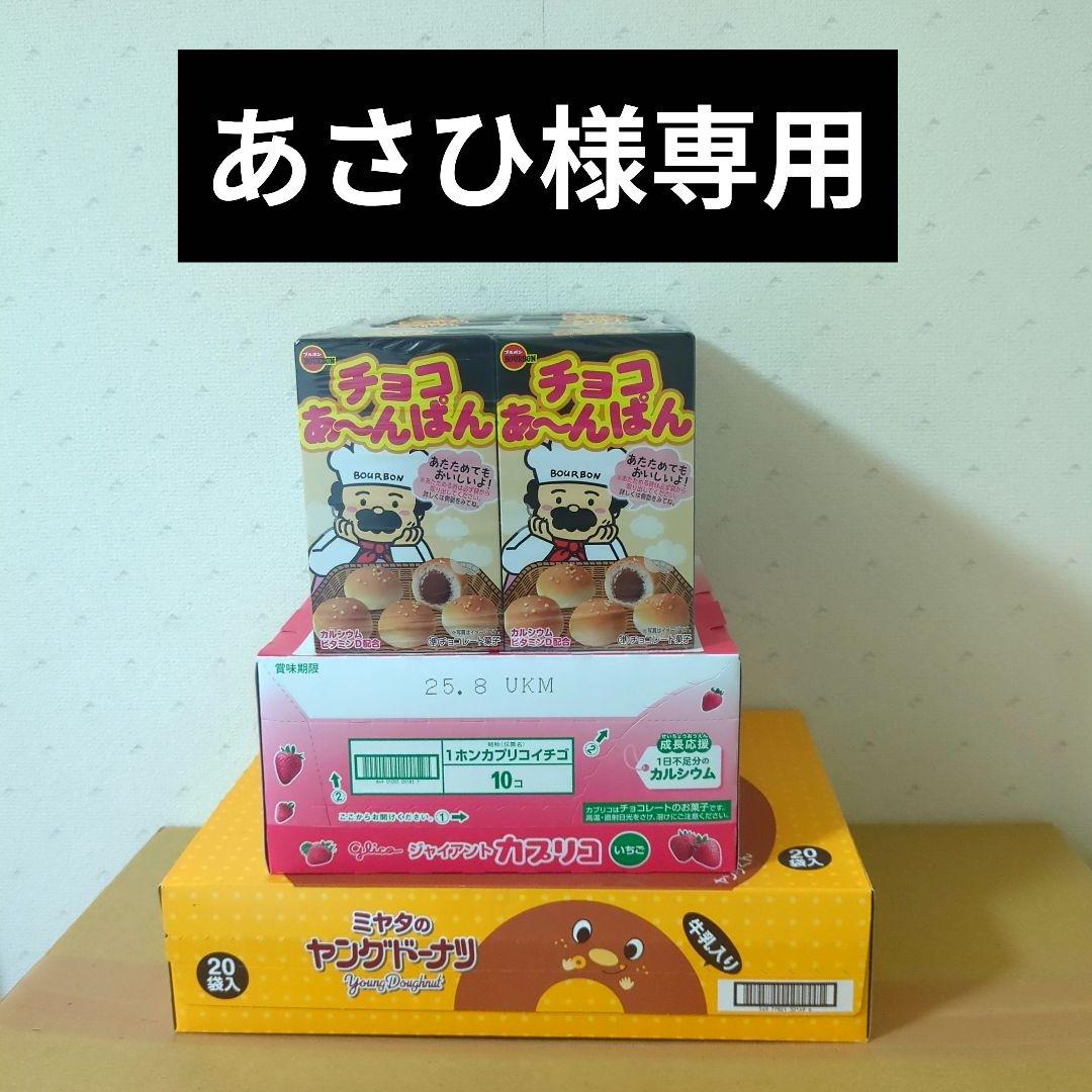 アミューズメント景品　9点セット