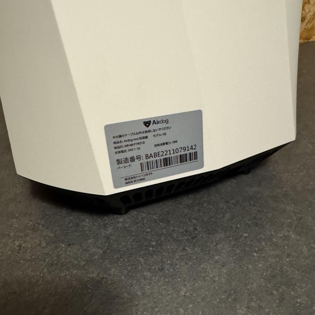 【美品】Airdog moi H5 高機能加湿器 気化式加湿器 2023年製
