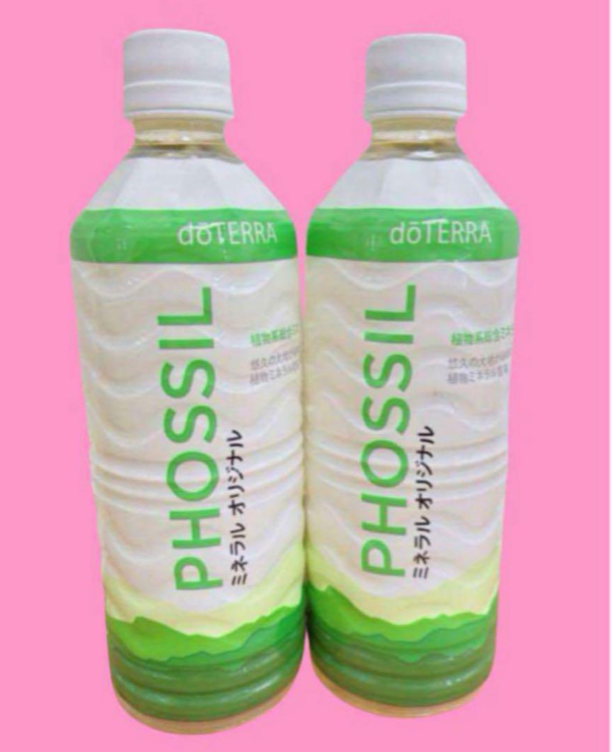 doTERRA PHOSSIL ミネラル 2本セット