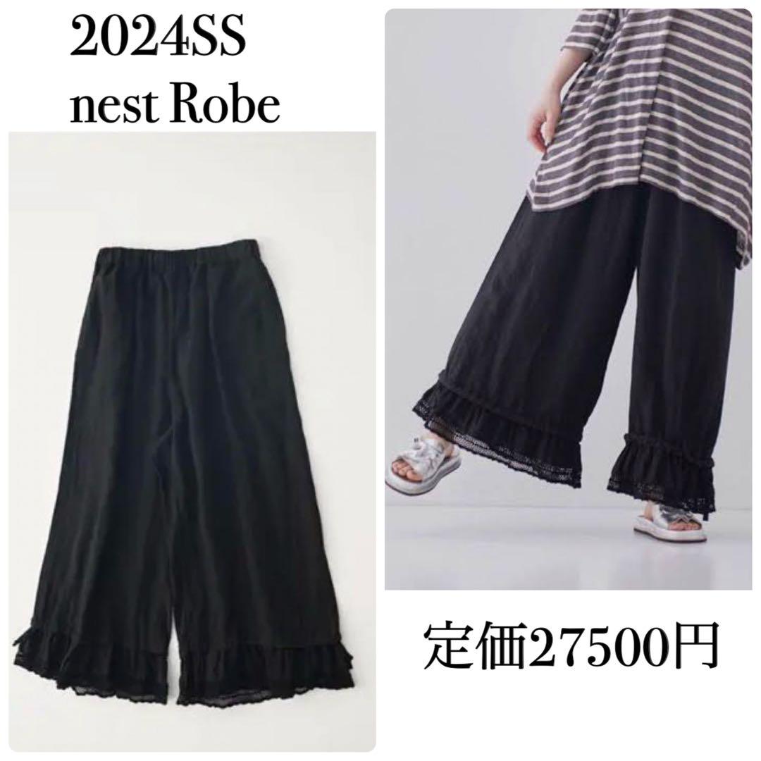 nest Robe ネストローブ　リネン近江晒しレース2wayベスト ネストローブ リネン近江晒しレース2wayパンツ ブラック nest