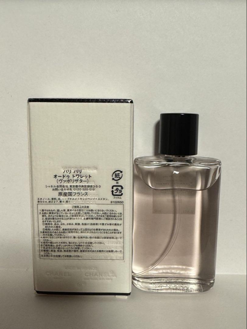CHANEL シャネル 香水 パリパリ オードゥ トワレット