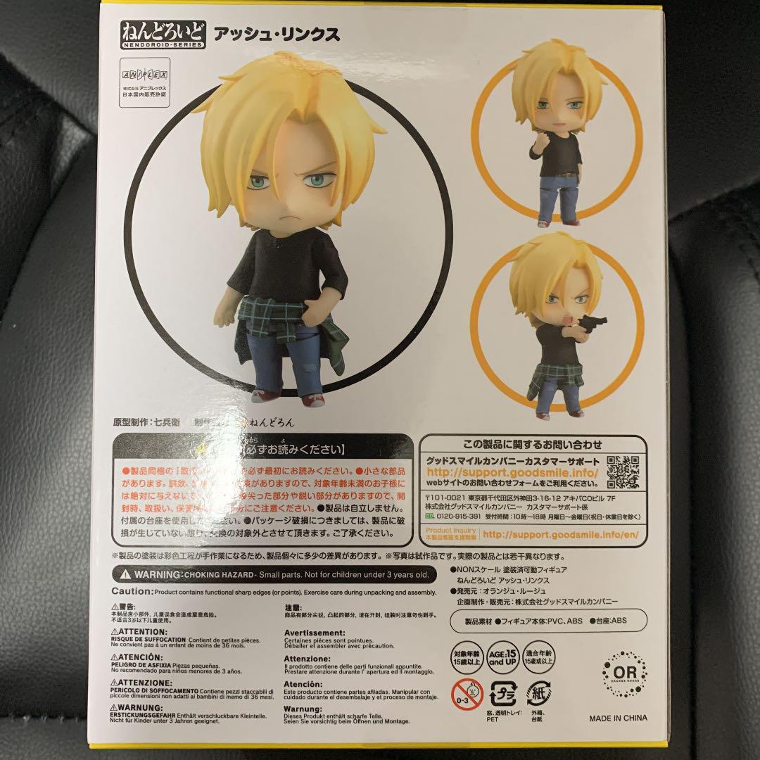新品未開封 アッシュ&英二 lCNMb-m51864436660 ねんどろいど 新品即納