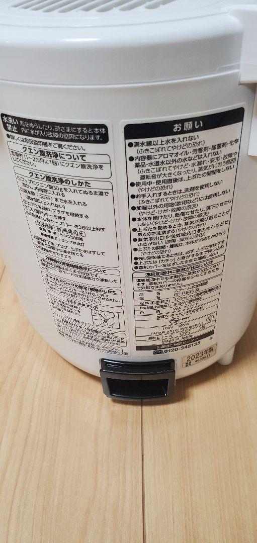 象印 加湿器 EE-RS35 ホワイト