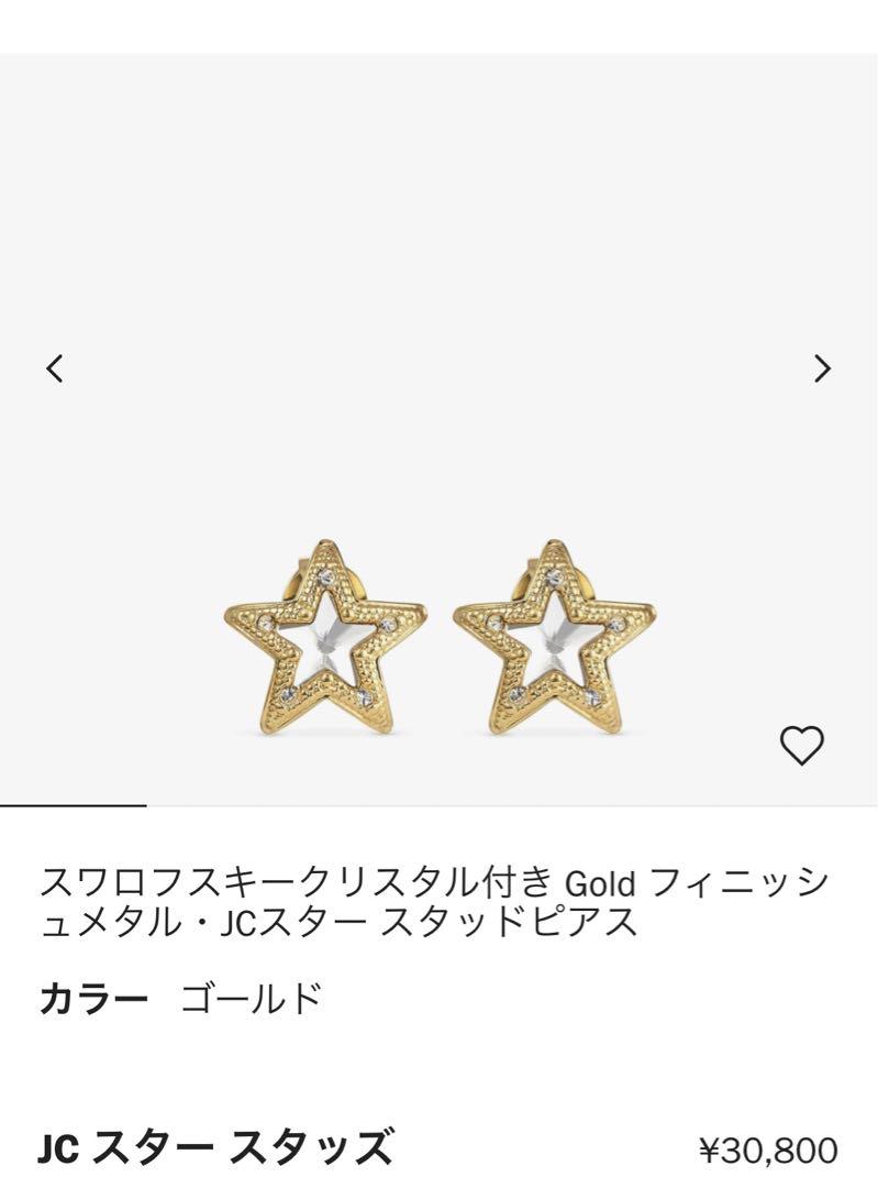 国内直営【JIMMY CHOO】JCスター スタッズ ピアス 両耳用 silver スワロフスキークリスタル付き シルバー仕上げメタル・JCスター