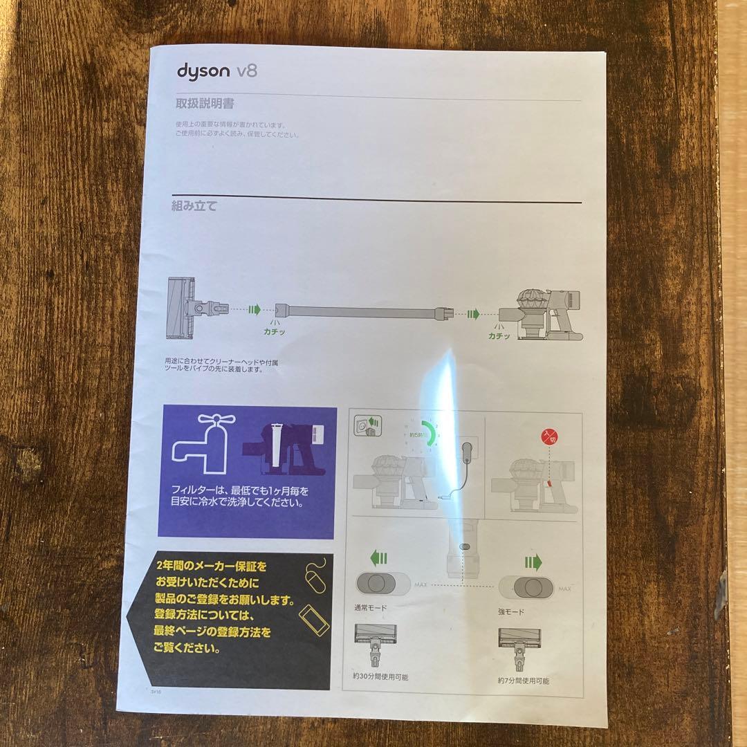 DysonV8掃除機&収納プラケット充電器 DysonV8掃除機&収納プラケット充電器