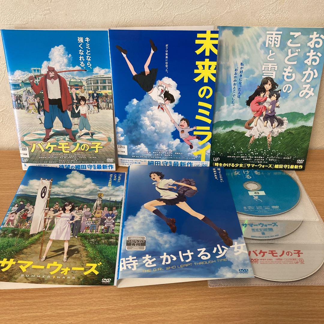 細田守 監督 Dvd 5作品 誠実