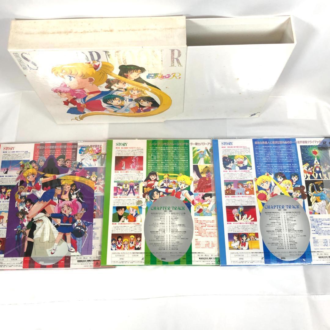 LD　美少女戦士セーラームーンR、 全11巻　レーザーディスク　BOX