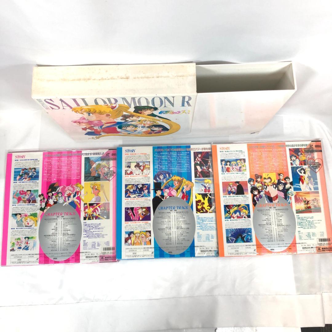 LD　美少女戦士セーラームーンR、 全11巻　レーザーディスク　BOX