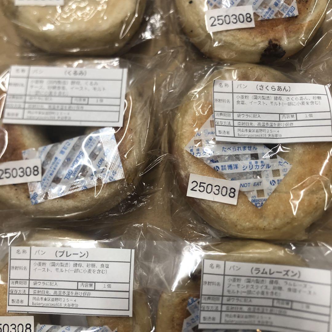7セット⑩ 【28日焼き1日発送】ベーグル8個入り