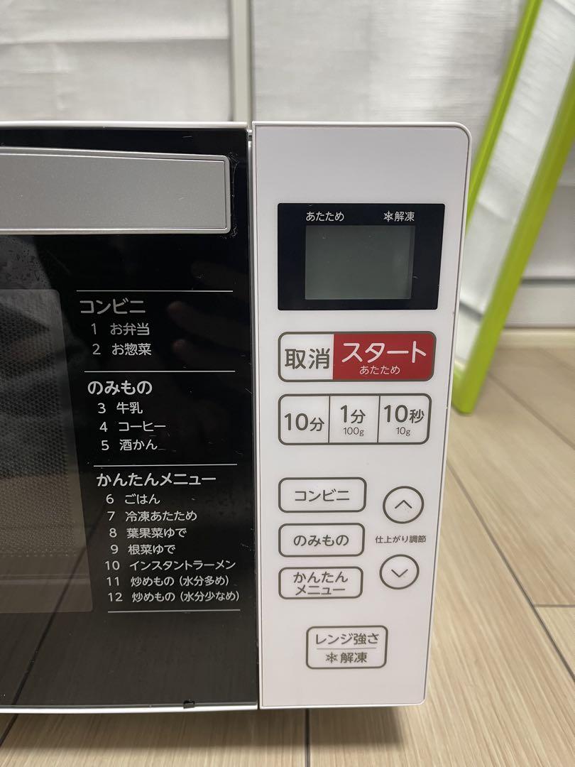Haier 電子レンジ KS-MW22F18 23年製