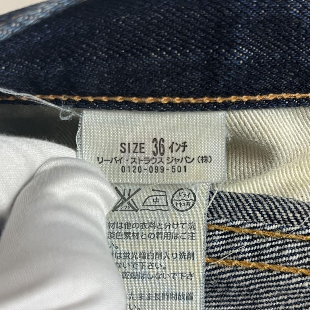 【W36】LEVI'S VINTAGE CLOTHING 47501 デニム