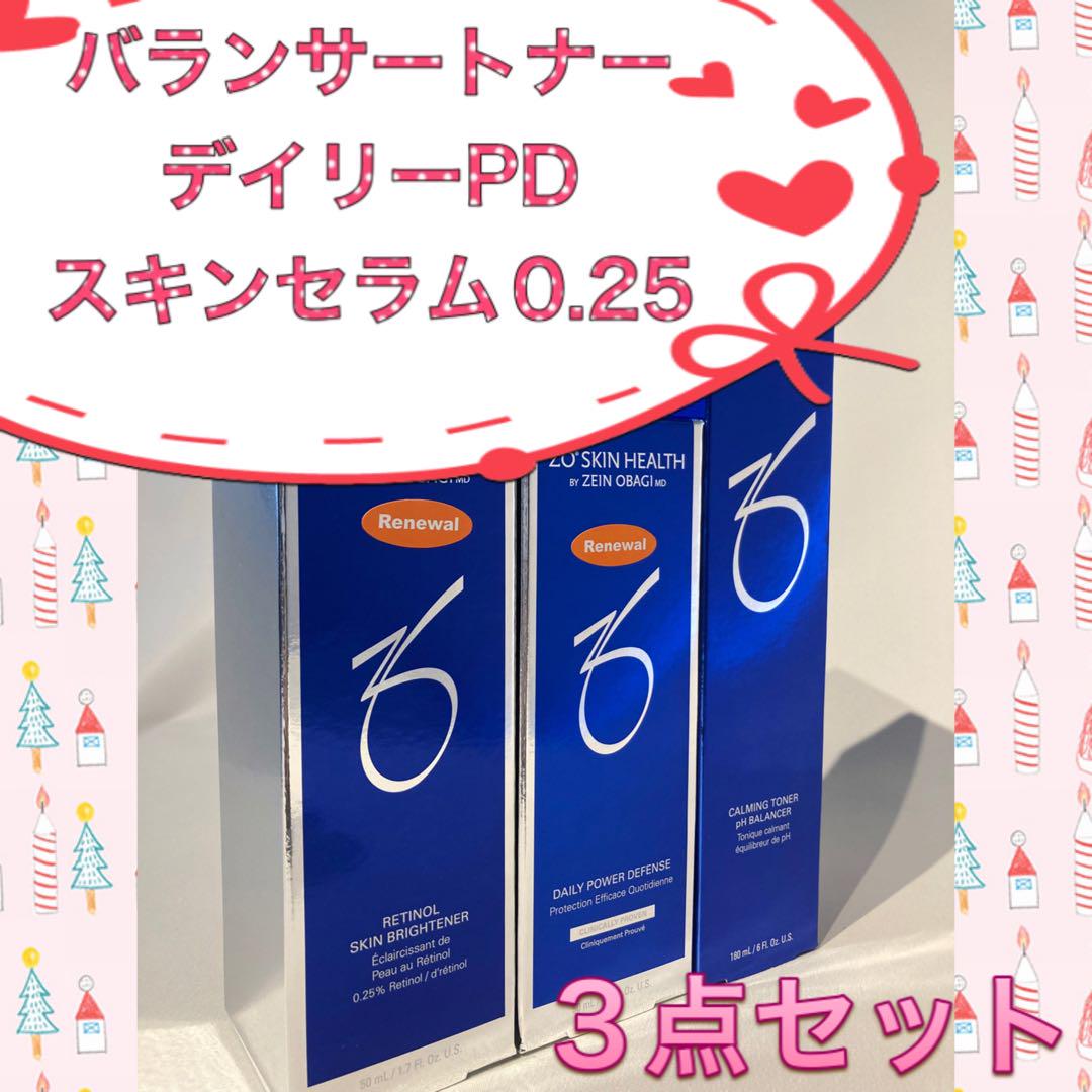 ゼオスキン  新品  バランサートナー&デイリーPD&スキンブライセラム0.25