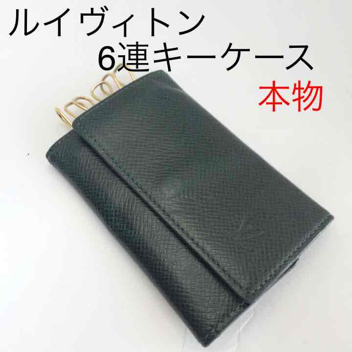 ルイヴィトン 6連キーケース タイガライン グリーン 本物(¥ 3,500) , メルカリ スマホでかんたん フリマアプリ