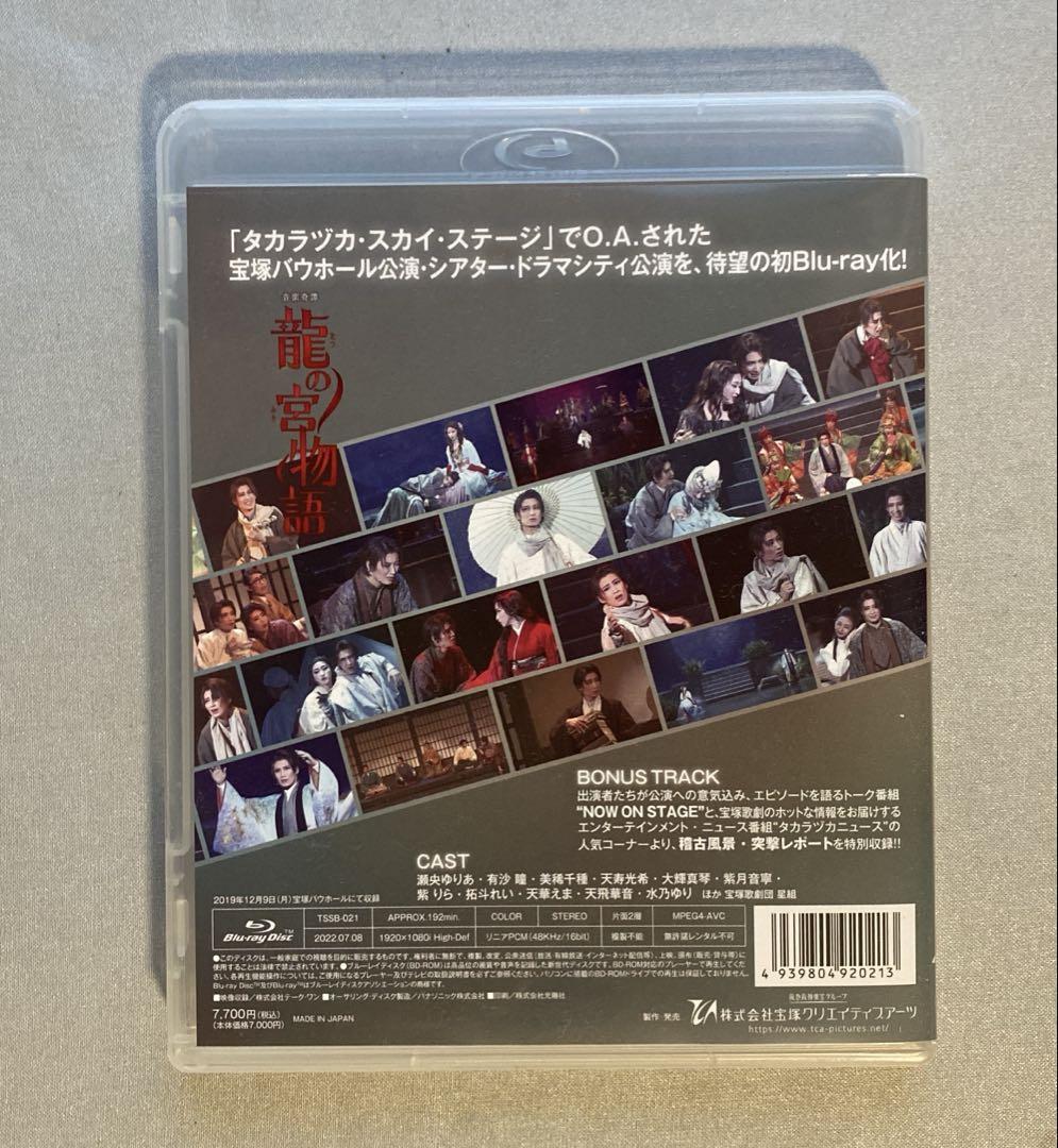 タカラヅカ・スカイ・ステージ20周年 復刻版ブルーレイ ETERNAL SCE… タカラヅカ・スカイ・ステージ20周年 復刻版ブルーレイ ETERNAL SCE…