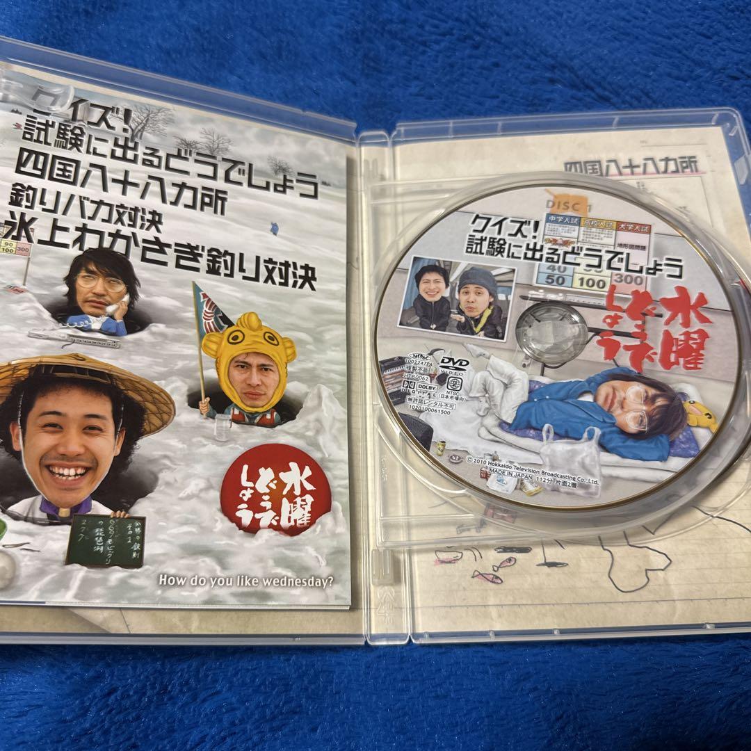 水曜どうでしょうDVD 第14弾 クイズ!試験に出るどうでしょう四国