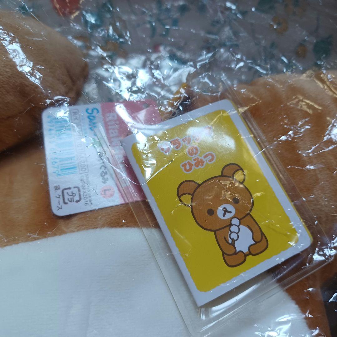 リラックマ、ぬいぐるみＬ