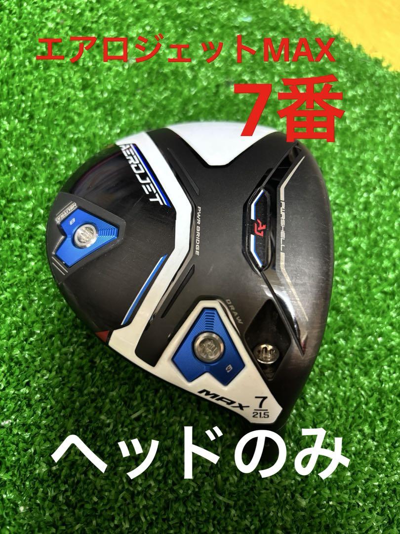 コブラ　エアロジェットMAX フェアウェイウッド7番　ヘッドのみ