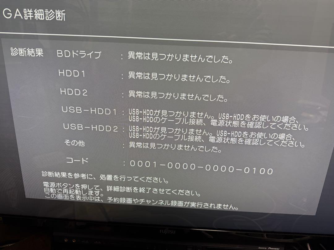 Panasonic DMR-UX4030 ブルーレイレコーダー