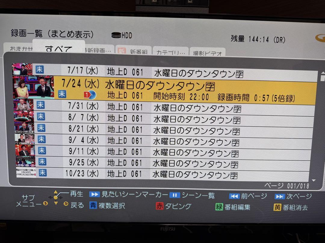 Panasonic DMR-UX4030 ブルーレイレコーダー
