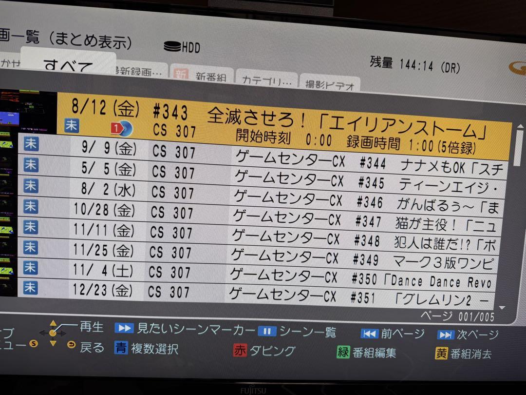 Panasonic DMR-UX4030 ブルーレイレコーダー