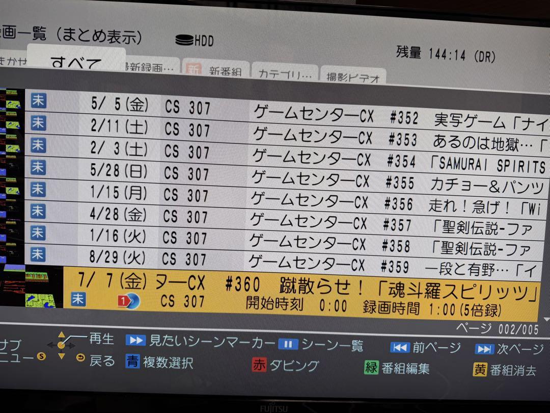 Panasonic DMR-UX4030 ブルーレイレコーダー