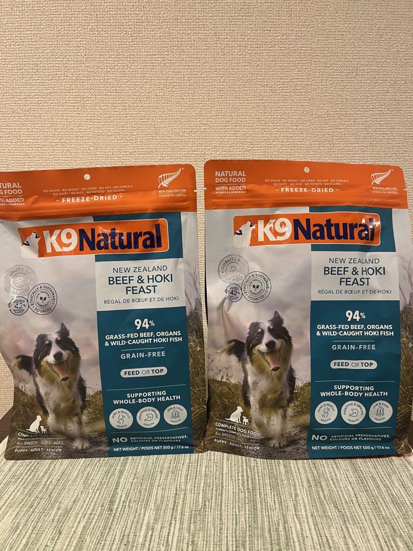 K9ナチュラル　ビーフ&ホキフィースト500g2袋