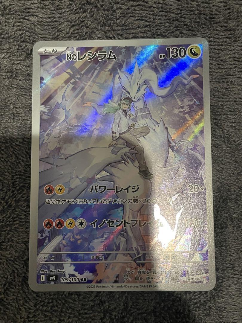 【海外限定】 レシラム AR 7枚セット ポケモンカードゲーム