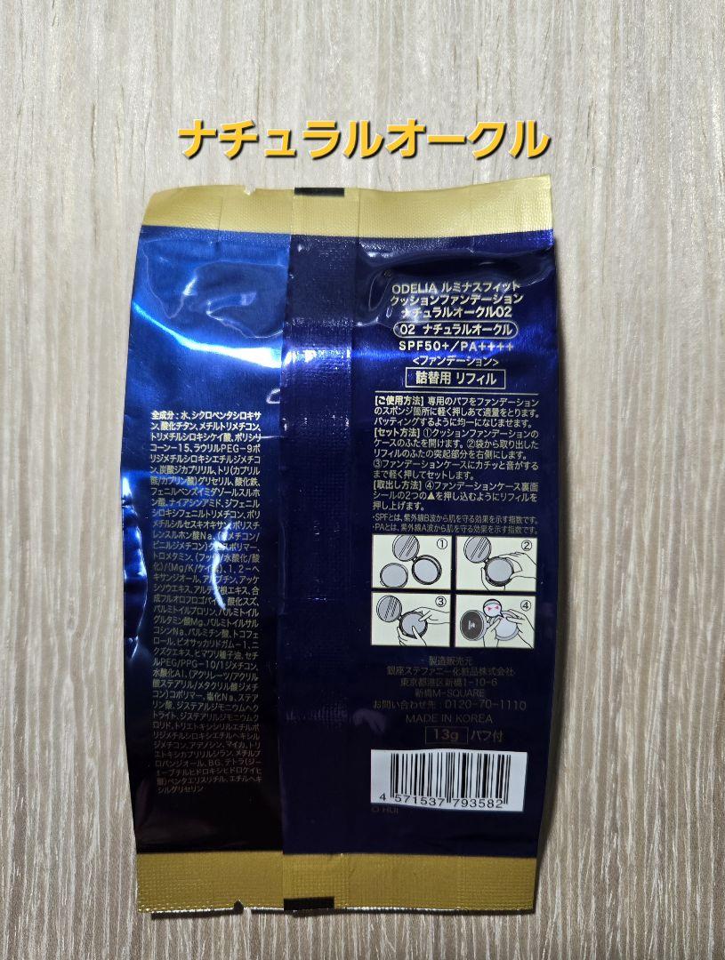 銀座ステファニーオディリアクッションファンデーション