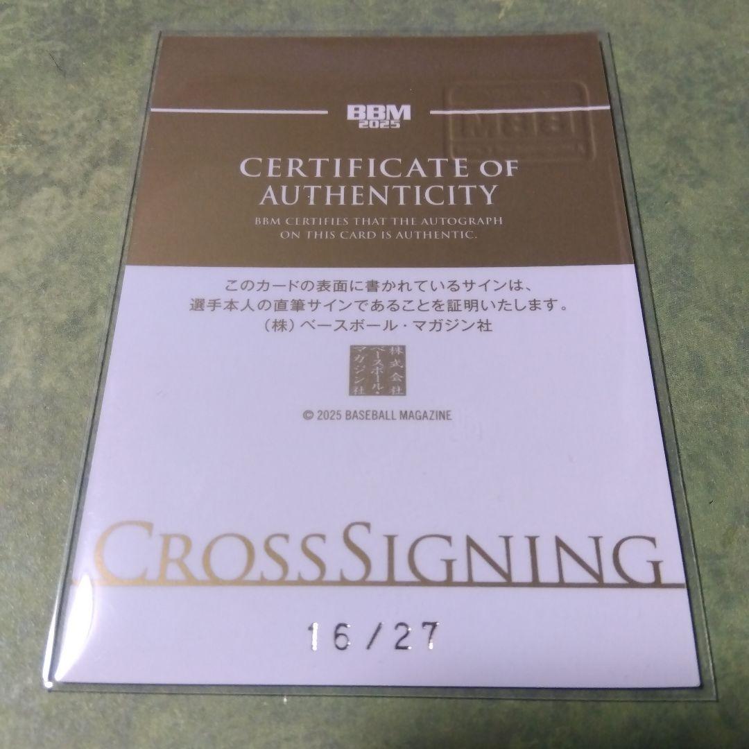 GENESIS 2025 小園海斗 カープ BBМ ジェネシス サイン目立った傷や汚れなし UP786_INFO