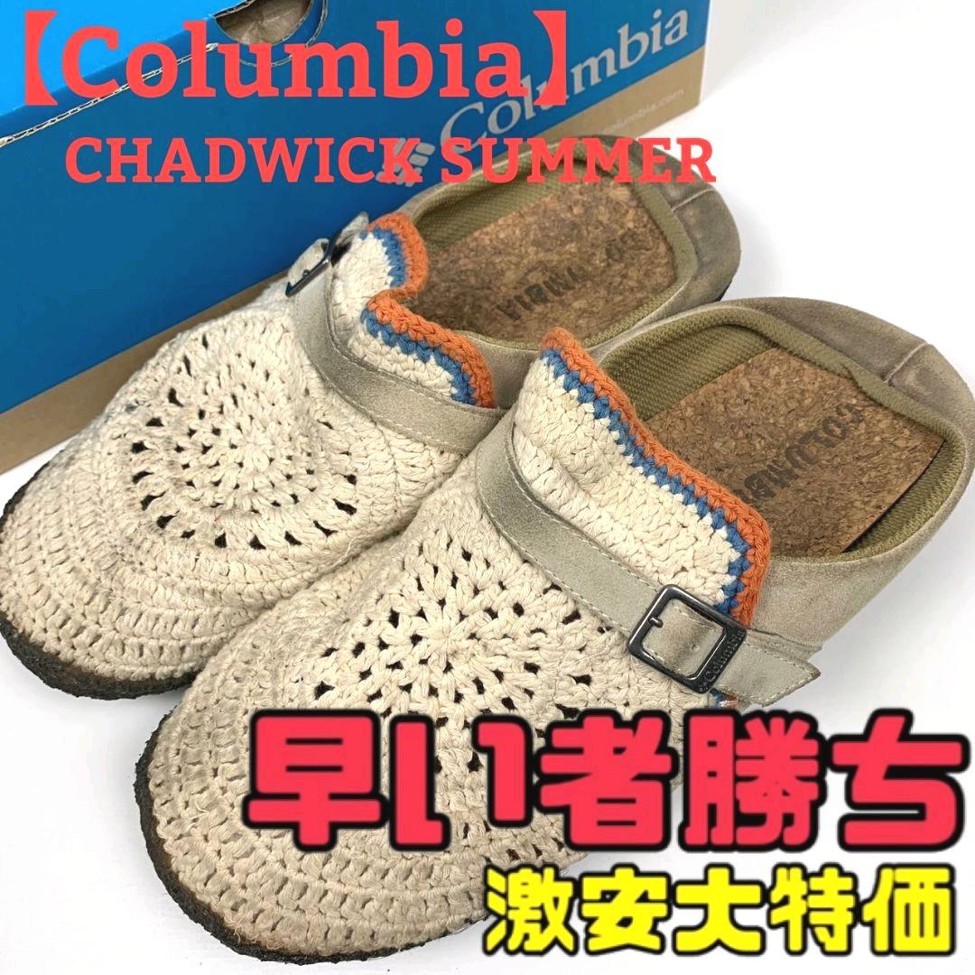 Columbia チャドウィックサマー 27cmchadwick Summer メルカリ