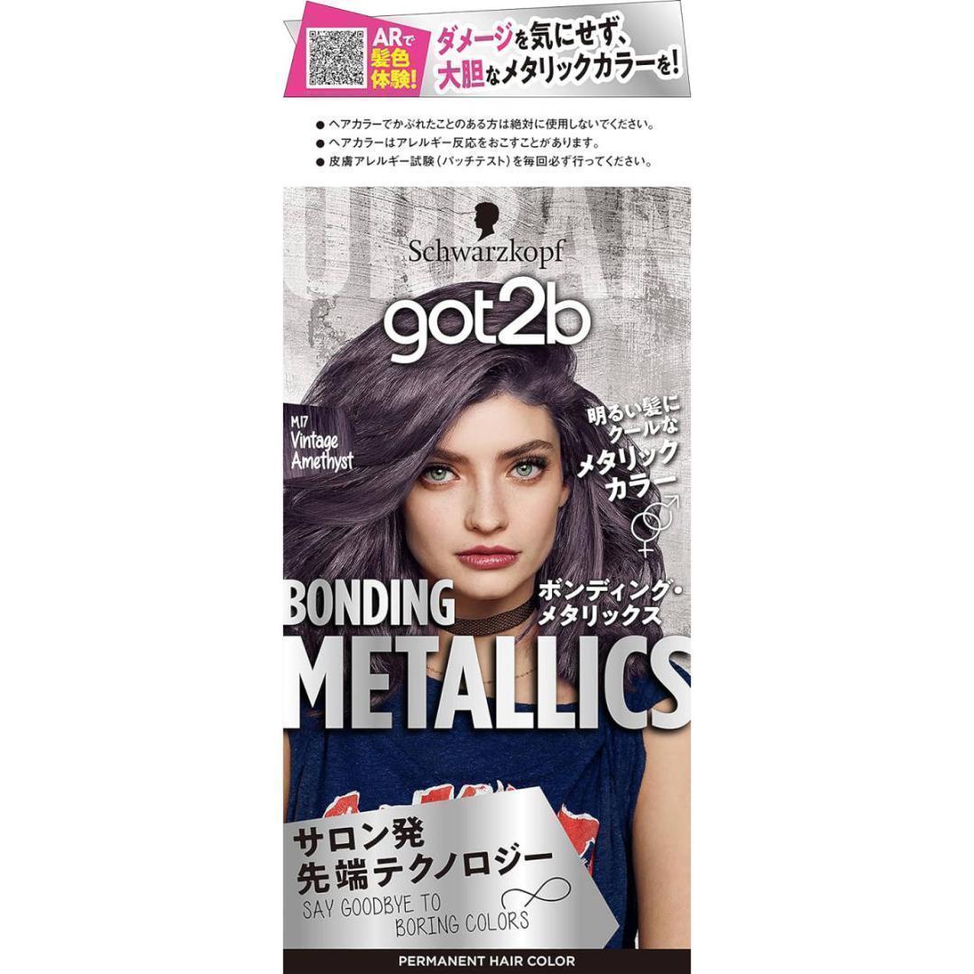got2b ボンディング・メタリックスヘアカラー ヴィンテージアメジスト